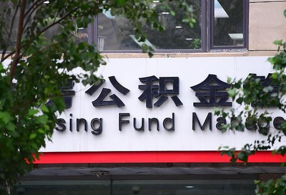 梨树县青岛个人公积金提取流程（梨树县青岛个人公积金提取方法）